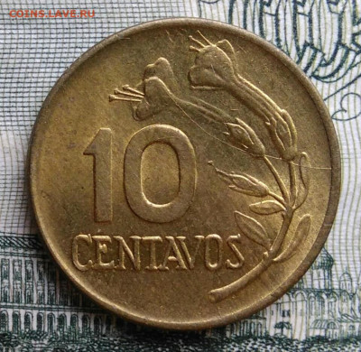 Перу 10 сентаво 1974 года до 20.10.2025 - IMG_20251012_232832