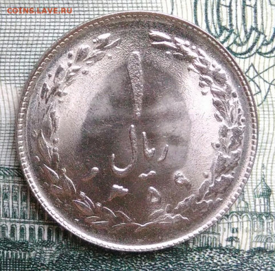 Иран 1 риал 1980 года до 20.10.2025 - IMG_20251013_215838
