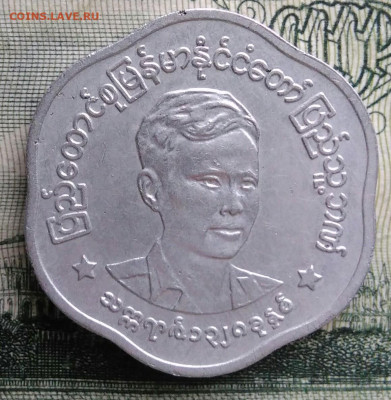 Мьянма 25 пья 1966 года до 20.10.2025 - IMG_20251013_215213