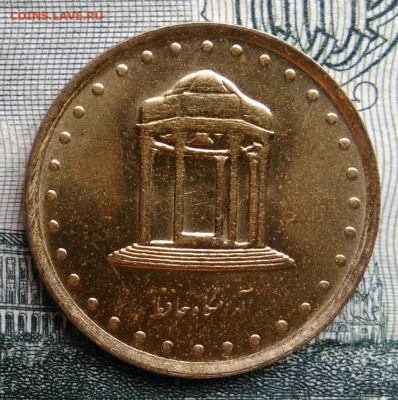 Иран 5 риалов 1997 года до 20.10.2025 - IMG_20251012_233201