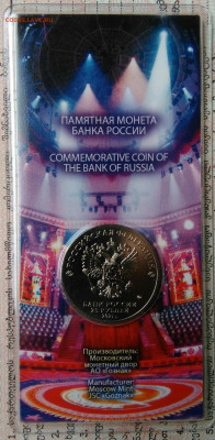 25 рублей 2021 года Никулин цветной до 20.10.2025 - IMG_20251015_210745