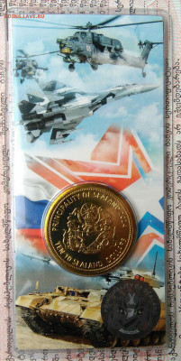 жетон Силенд 2024 года.Освобождение Авдеевки до 20.10.2025 - IMG_20251015_210700