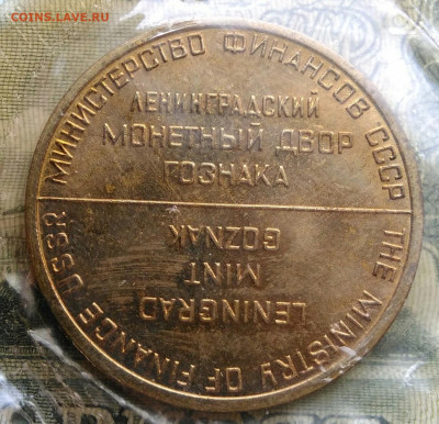 жетон из годового набора до 20.10.2025 - IMG_20251014_174719