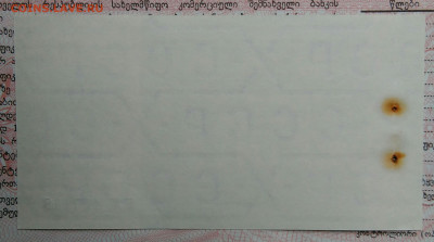 чек 50 копеек 1989 года Внешэкономбанк до 20.10.2025 - IMG_20251015_212317