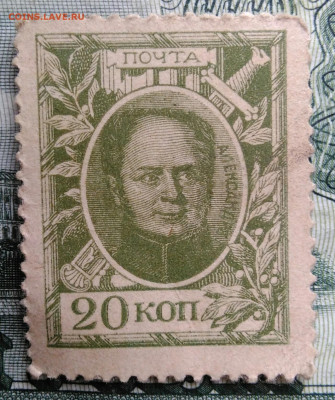 20 копеек 1915 года деньги-марки до 20.10.2025 - IMG_20251015_213522