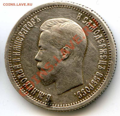 25 копеек 1896 до 22-00 25.02.2012 - 25_96_2
