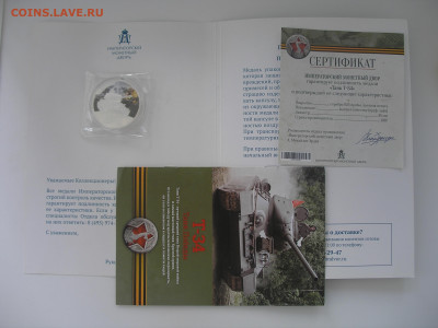 Медали императорского монетного двора фикс до 22.10. 22.00 - P1010037.JPG