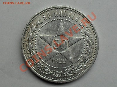 9 полтинников СССР серебро. до 26.02.12 - SDC10599.JPG