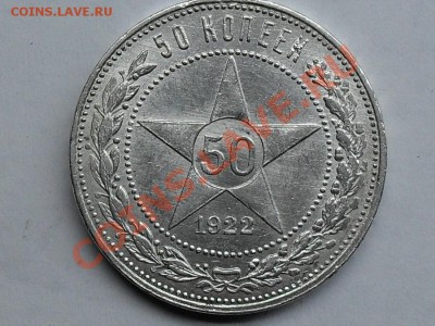 9 полтинников СССР серебро. до 26.02.12 - SDC10601.JPG