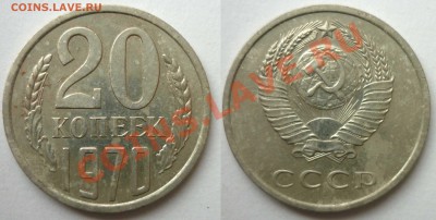 20 коп 1970 до 22.2.2012 в 22-00 МВ - 70g1