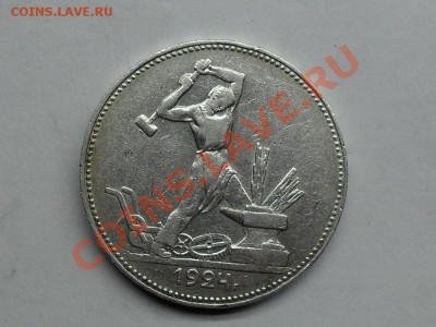 9 полтинников СССР серебро. до 26.02.12 - SDC10605.JPG