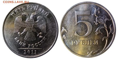 5 рублей  2011 г полный раскол 2-е монеты - 5 руб 2011 полный раскол 1