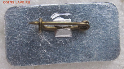 16-й День Химика МГУ 1981г. "S" Сера Бордовый  до 18.10 - 006.JPG
