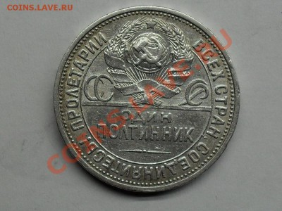 9 полтинников СССР серебро. до 26.02.12 - SDC10607.JPG