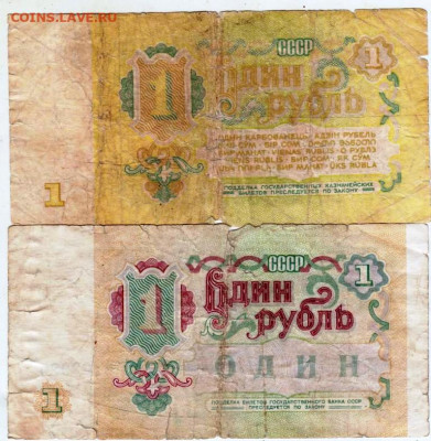 1 рубль 1961 г. и 1991 г. до 22.10.25 г. в 23.00 - 033