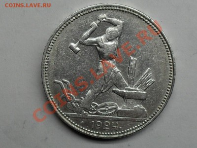 9 полтинников СССР серебро. до 26.02.12 - SDC10610.JPG