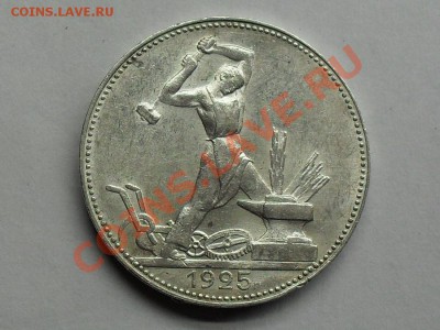 9 полтинников СССР серебро. до 26.02.12 - SDC10785.JPG