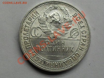 9 полтинников СССР серебро. до 26.02.12 - SDC10787.JPG