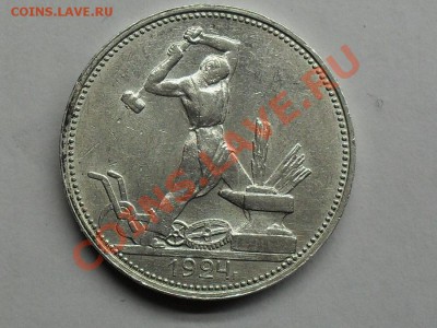 9 полтинников СССР серебро. до 26.02.12 - SDC10789.JPG