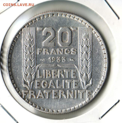 Франция 20 франк 1933 года	, до 22.10 - 2025.2.7-2