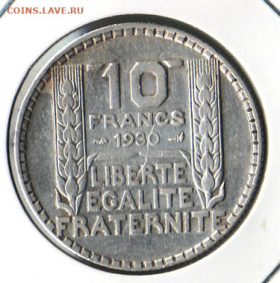 Франция 10 франков 1930 года	, до 22.10 - 2025.2.21-2