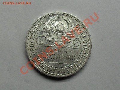 9 полтинников СССР серебро. до 26.02.12 - SDC10795.JPG