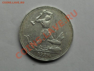 9 полтинников СССР серебро. до 26.02.12 - SDC10797.JPG