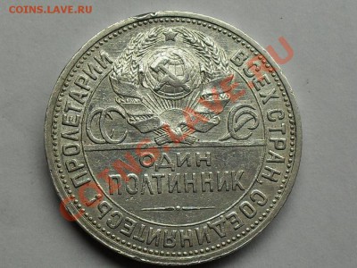 9 полтинников СССР серебро. до 26.02.12 - SDC10799.JPG