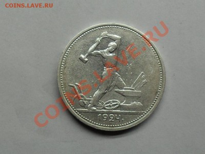 9 полтинников СССР серебро. до 26.02.12 - SDC10802.JPG