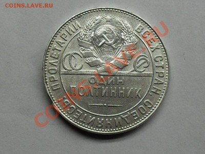 9 полтинников СССР серебро. до 26.02.12 - SDC10804.JPG