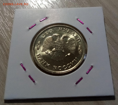 МОНЕТЫ 1991-1993 - 10 шт ( ярчайший блеск ) до 21.10 - 100 руб 1993.2