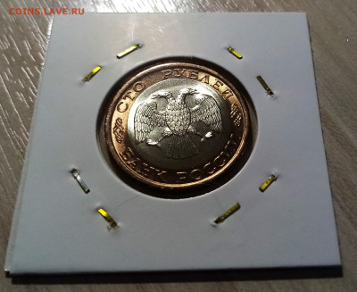 МОНЕТЫ 1991-1993 - 10 шт ( ярчайший блеск ) до 21.10 - 100 руб 1992.2