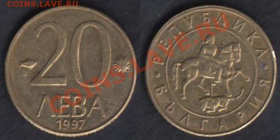 Болгария 20 левов 1997 до 22.02.2012 22-00 - Болгария 20 левов 1997