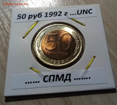 МОНЕТЫ 1991-1993 - 10 шт ( ярчайший блеск ) до 21.10 - 50 руб 1992.1