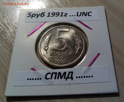 МОНЕТЫ 1991-1993 - 10 шт ( ярчайший блеск ) до 21.10 - 5 руб 1991.1