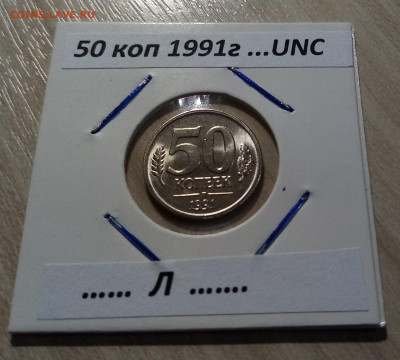 МОНЕТЫ 1991-1993 - 10 шт ( ярчайший блеск ) до 21.10 - 50 коп 1991.1