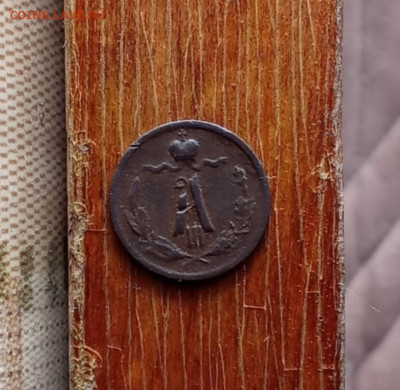 4 копейки 1887 С. П. Б.лот1 до 22.10.25 в 22:30 по Мск - 1ч1887а1