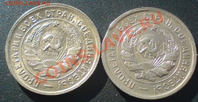 20 копеек 1931-32гг. Сохран.! до 24.02.12. - DSC02272.JPG