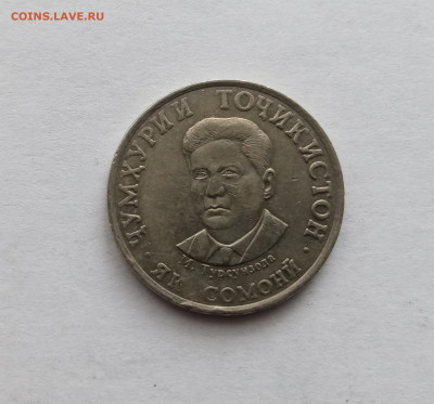 Монеты Таджикистана до 22.10.25 в 22:00 по мск - IMG_20251016_124105