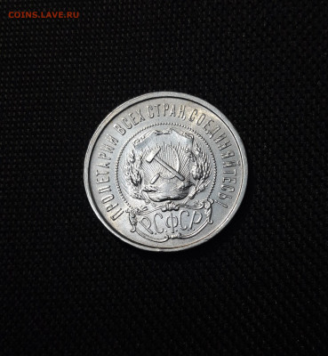 СССР 50 копеек 1922 года ПЛ До 22.10 - 20250320_183446