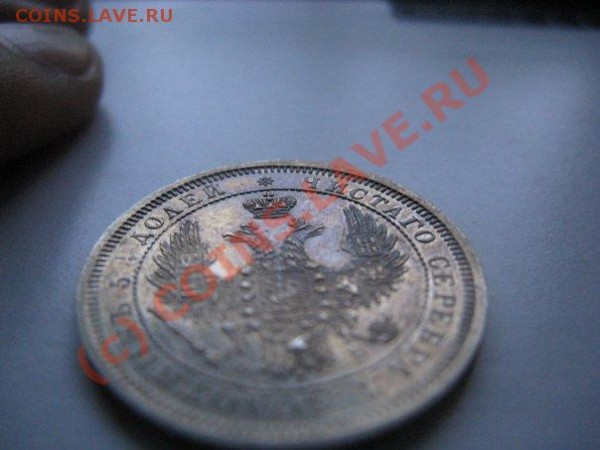 25 копеек 1857 Оценка подлинности - x_38ff6ad9