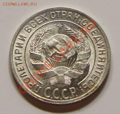 10 копеек 1928г. - шт. блеск! - до 27.02.12 в 21:30 - 10-1928-2