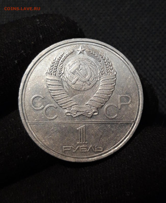 СССР 1 РУБЛЬ 1980 года Олимпиада 80 Моссовет До 22.10 - 20250928_220218