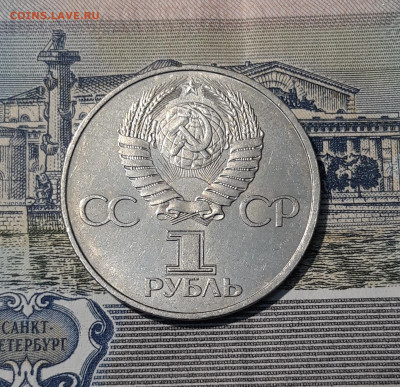 1 рубль 1981 года 20 лет полета в космос Гагарина До 22.10 - 20250928_221256