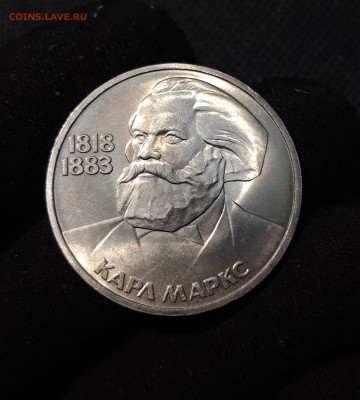СССР 1 рубль 1983 года Карл Маркс До 22.10 - 20250928_222438