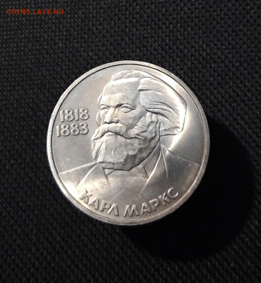 СССР 1 рубль 1983 года Карл Маркс До 22.10 - 20250928_222314