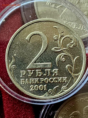 2 рубля Гагарин без знака мд - 20251016_123838