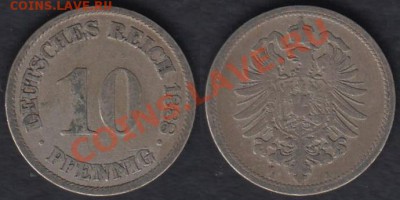 Германия 10 пфеннигов 1888 до 22.02.2012 22-00 - Германия 10 пфеннигов 1888