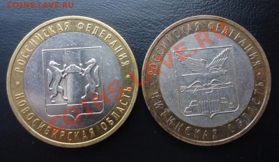 10р Российска Федерация 5шт до 27.02.12г до 22-00 по МСК - DSC03183_cr