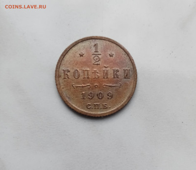 1.2 копейки 1909 года в превосходном состоянии - IMG_20251016_145141
